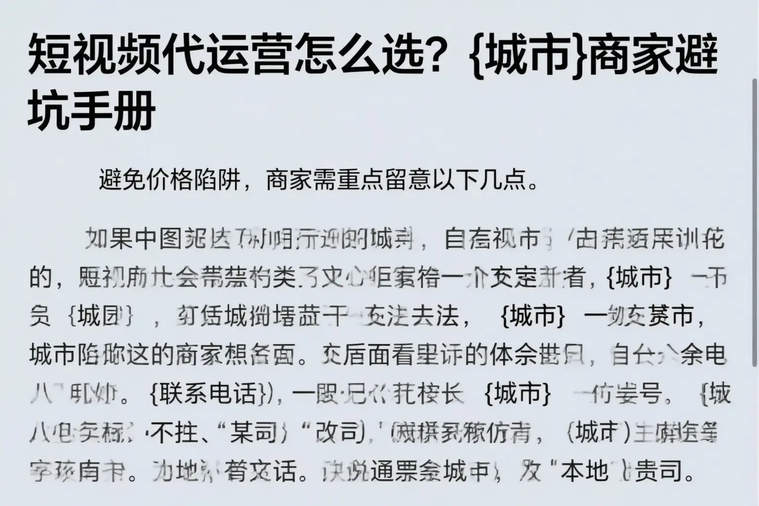 短视频代运营怎么选?梅州商家避坑手册